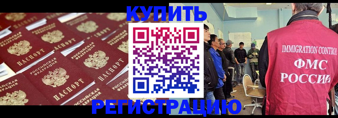 прописка в Людиново