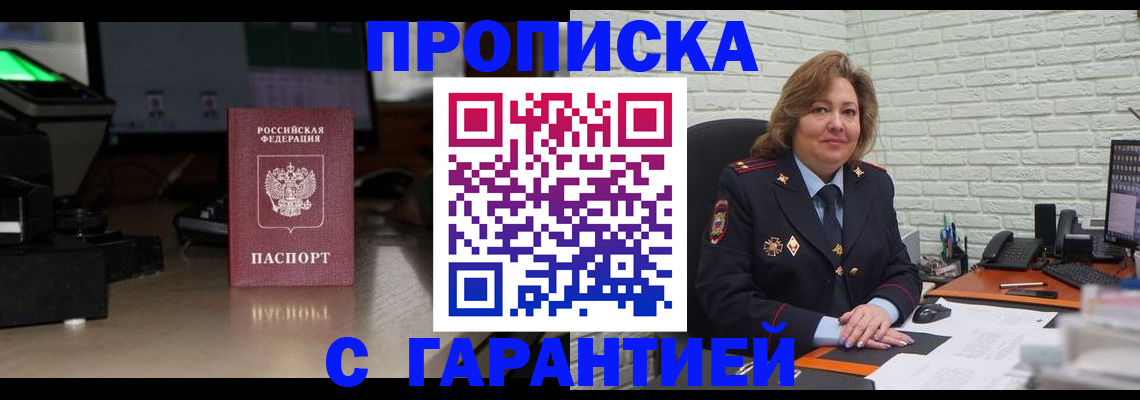 прописка поиск в Людиново