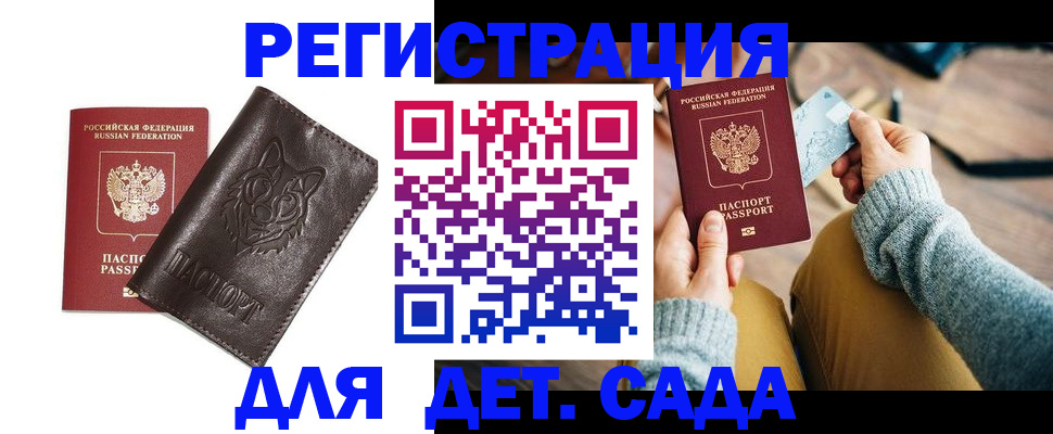 прописка для работы в Людиново
