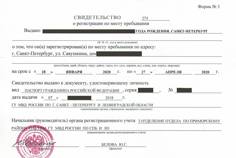 временная регистрация в Людиново временная регистрация в Людиново